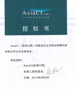 AsiaCI(亚洲CI网)