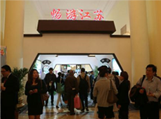 2014年北京国际旅游博览会