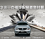 2013法兰克福汽配展将于12月10日登陆上海新国际博览中心