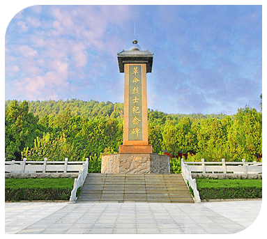 鲁南革命烈士陵园