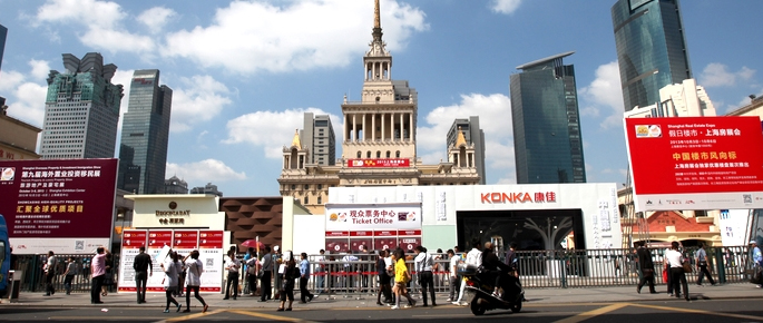 2014上海房展会基本信息一览